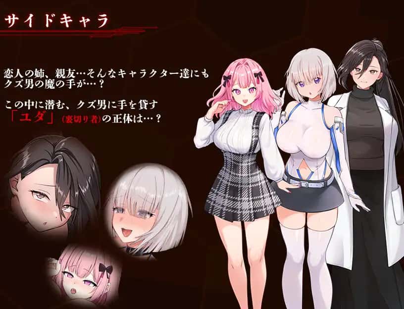 夺略少女蕾拉～为世献身的供牺契约～ | 中文官方最新版背景