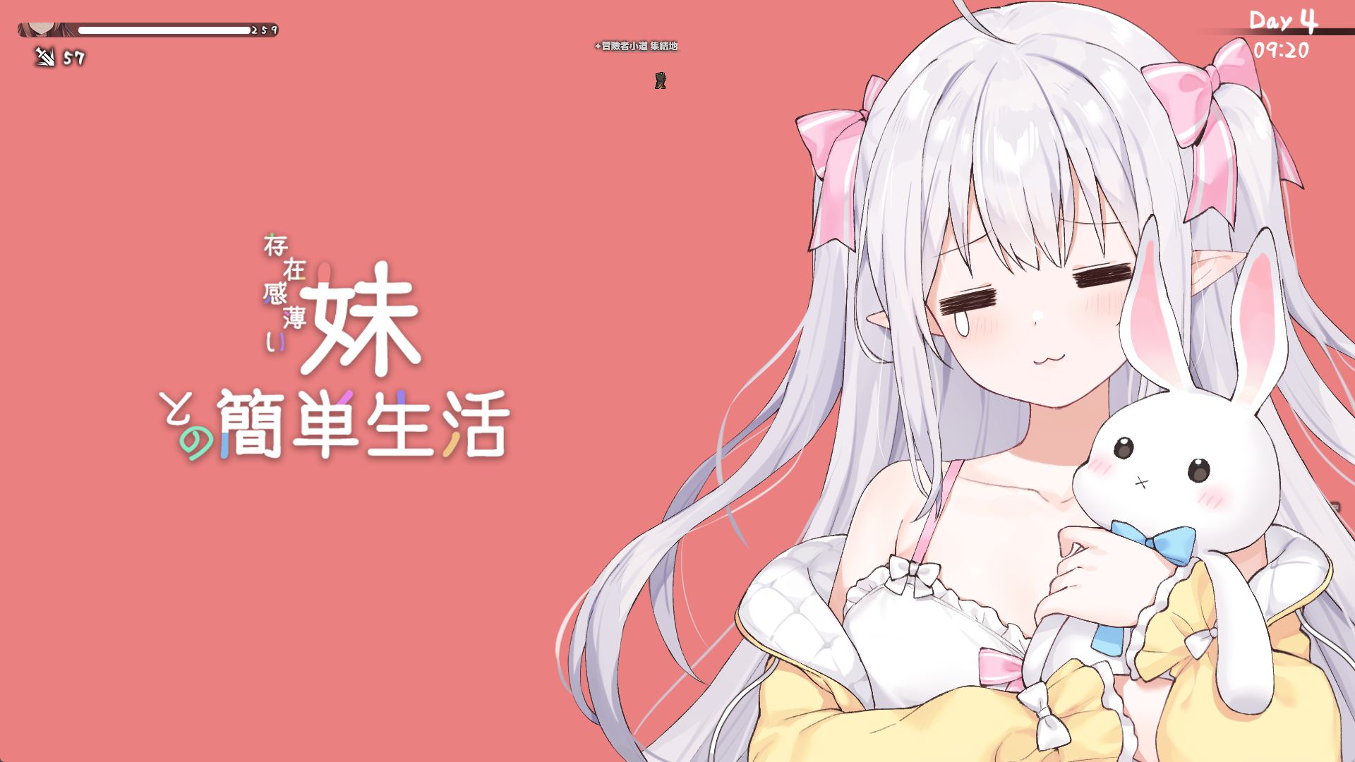 和存在感薄弱妹妹一起的简单生活