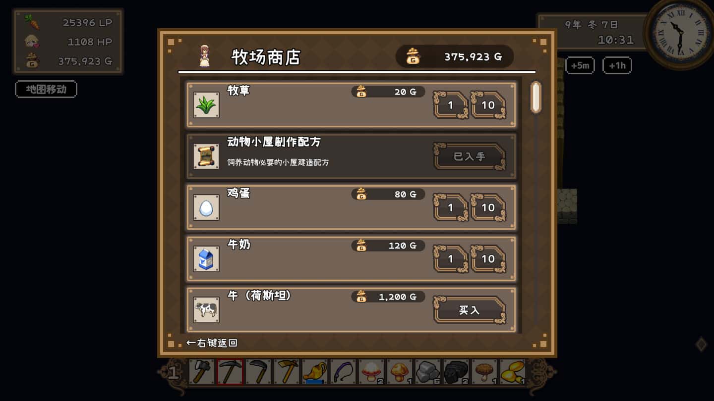 百合少女的日常 | 中文官方最新版