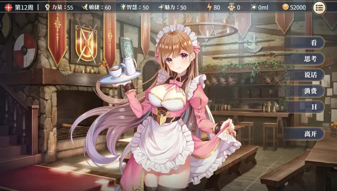 游戏画面4